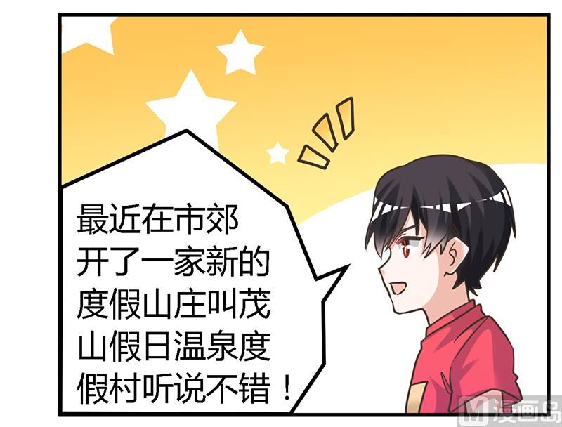 第149话 温泉度假-第149话