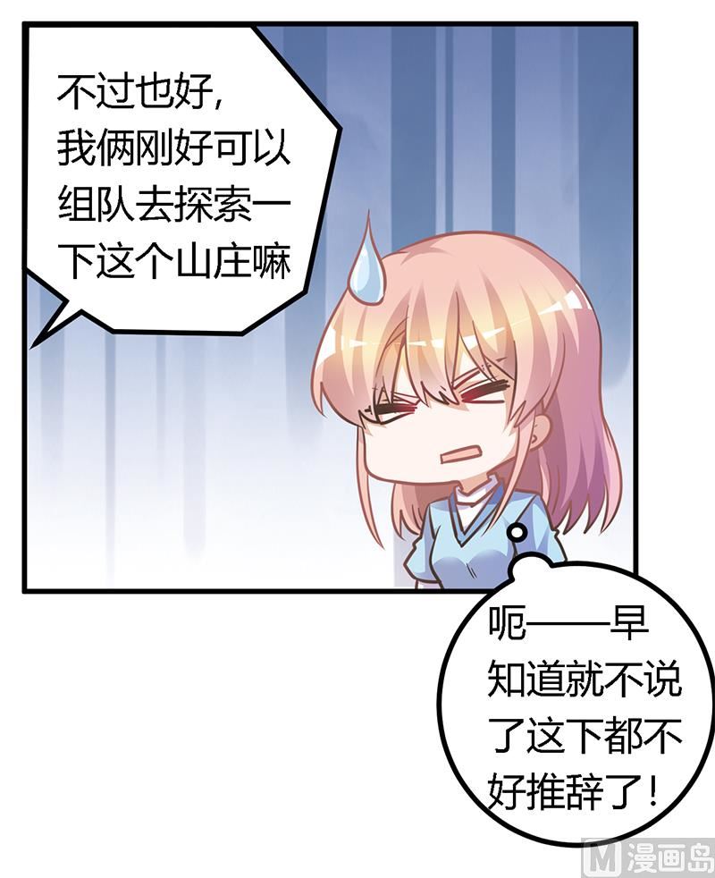 第153话 命运的捉弄-第153话