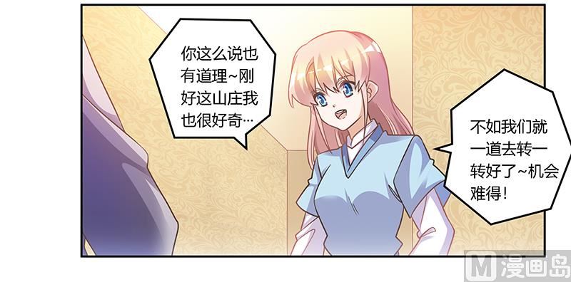 第153话 命运的捉弄-第153话