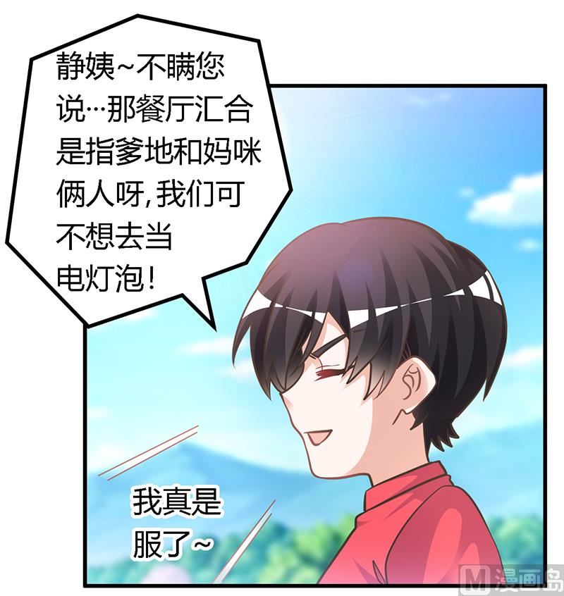 第153话 命运的捉弄-第153话