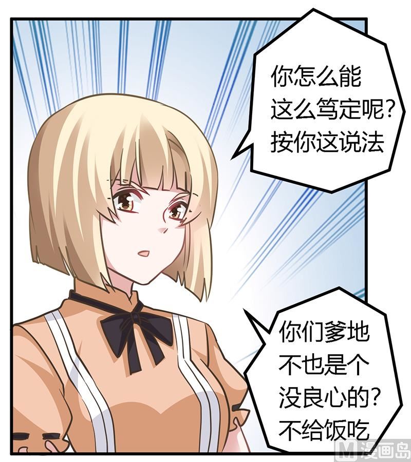 第153话 命运的捉弄-第153话