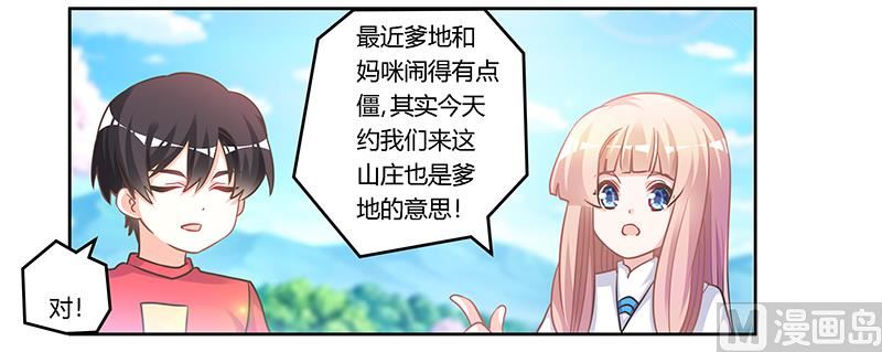 第153话 命运的捉弄-第153话