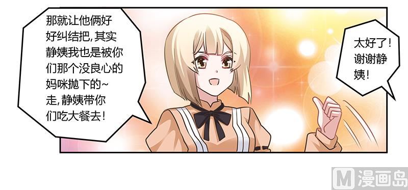 第153话 命运的捉弄-第153话