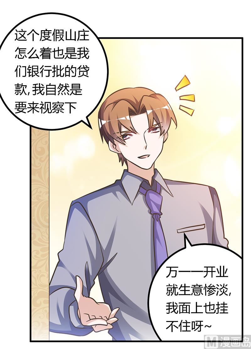 第153话 命运的捉弄-第153话
