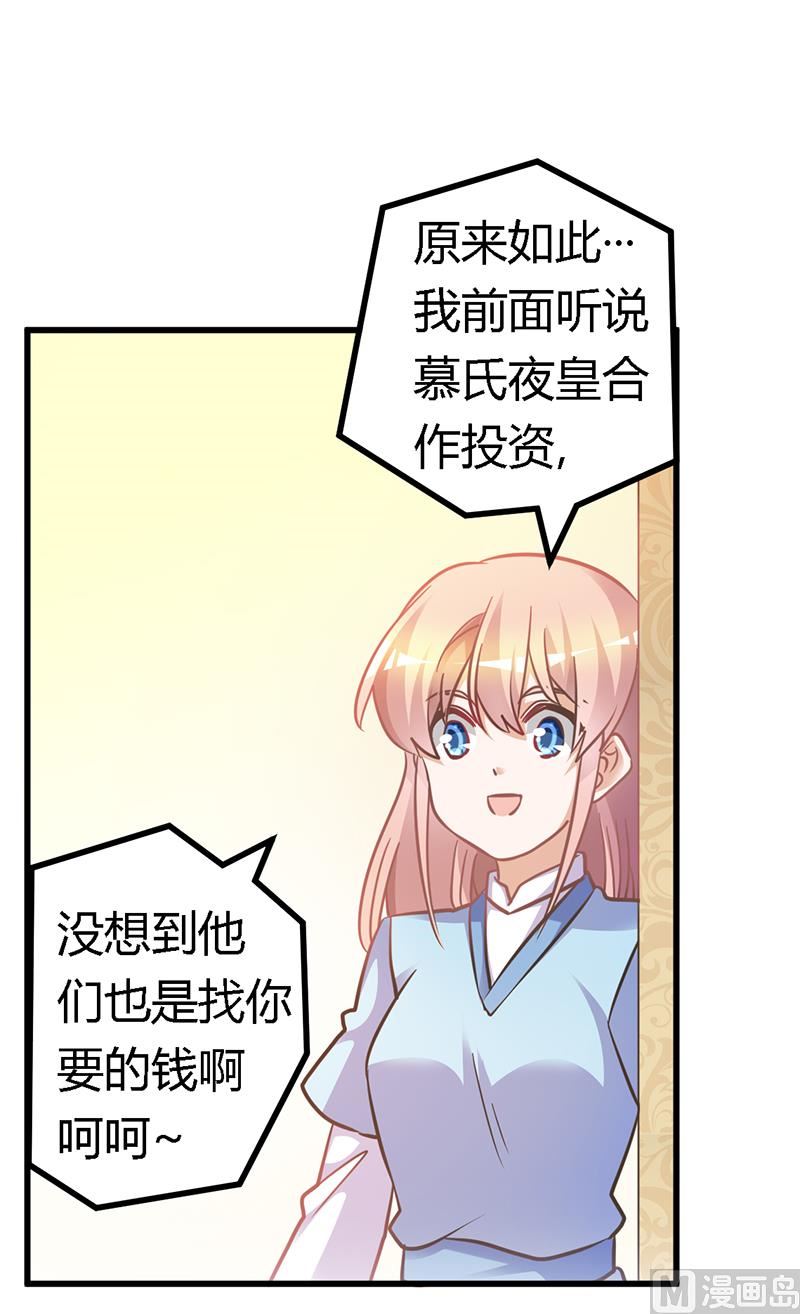 第153话 命运的捉弄-第153话