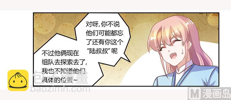 第153话 命运的捉弄-第153话
