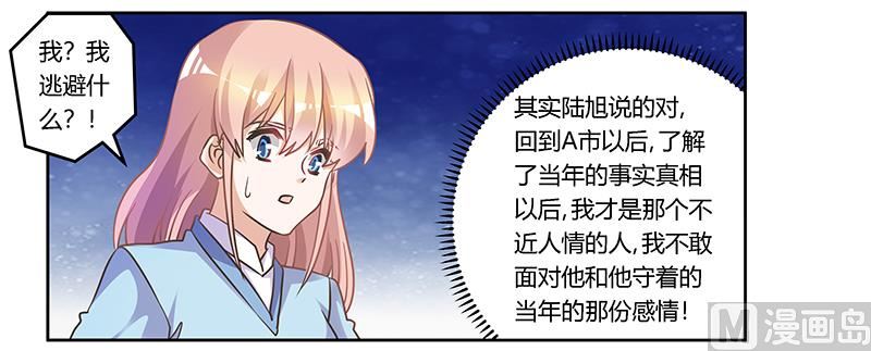 第155话 陆旭的离去-第155话