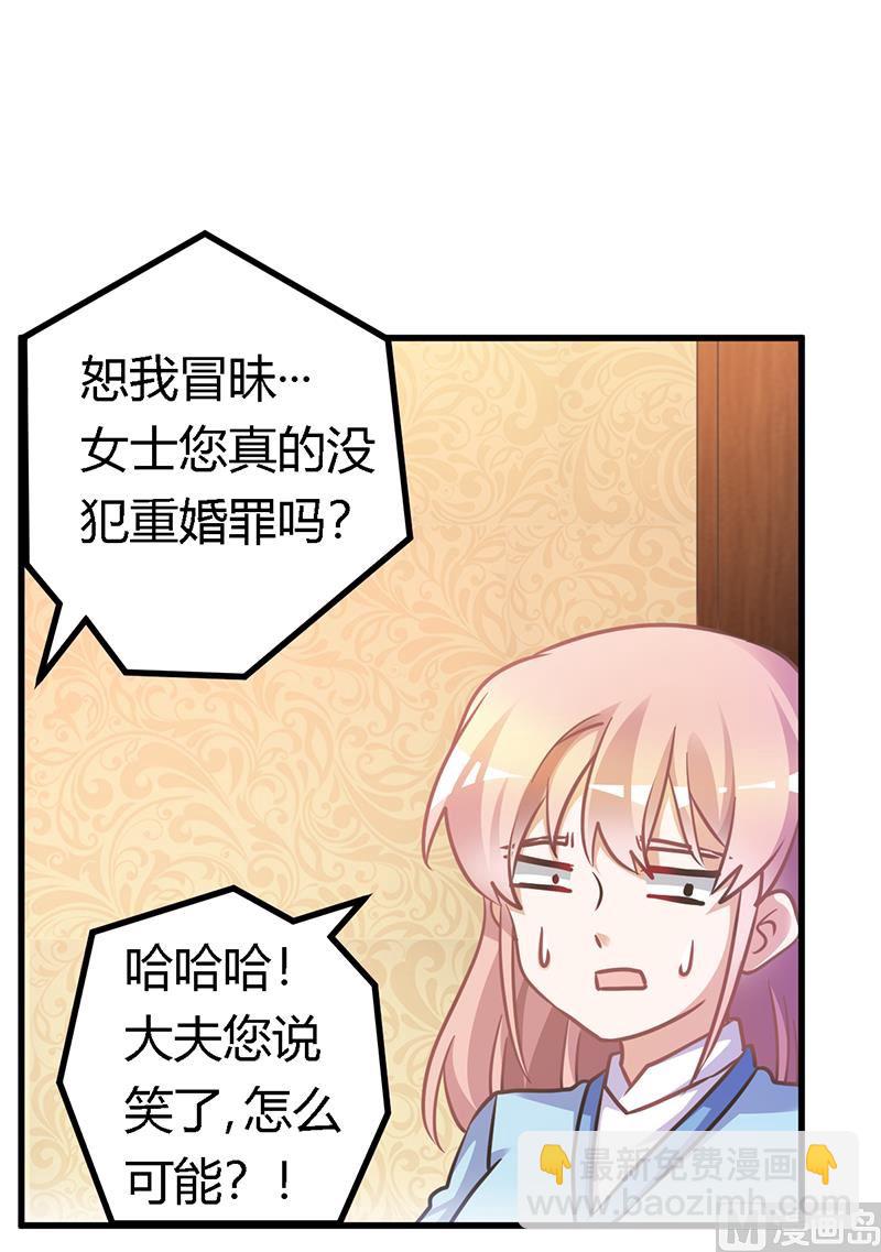 第157话 你想要什么奖励-第157话