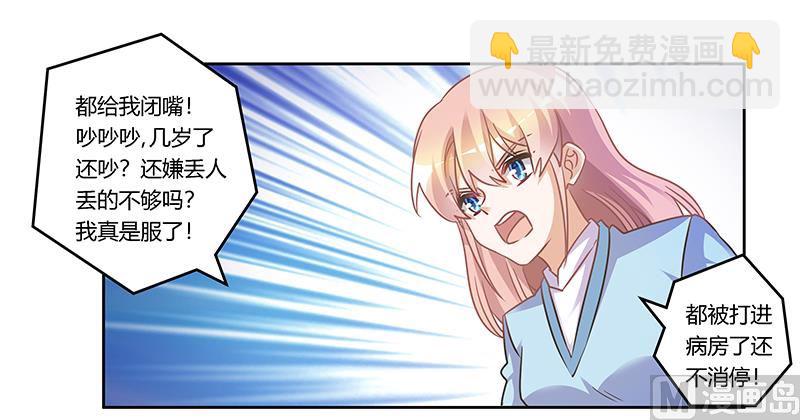 第157话 你想要什么奖励-第157话
