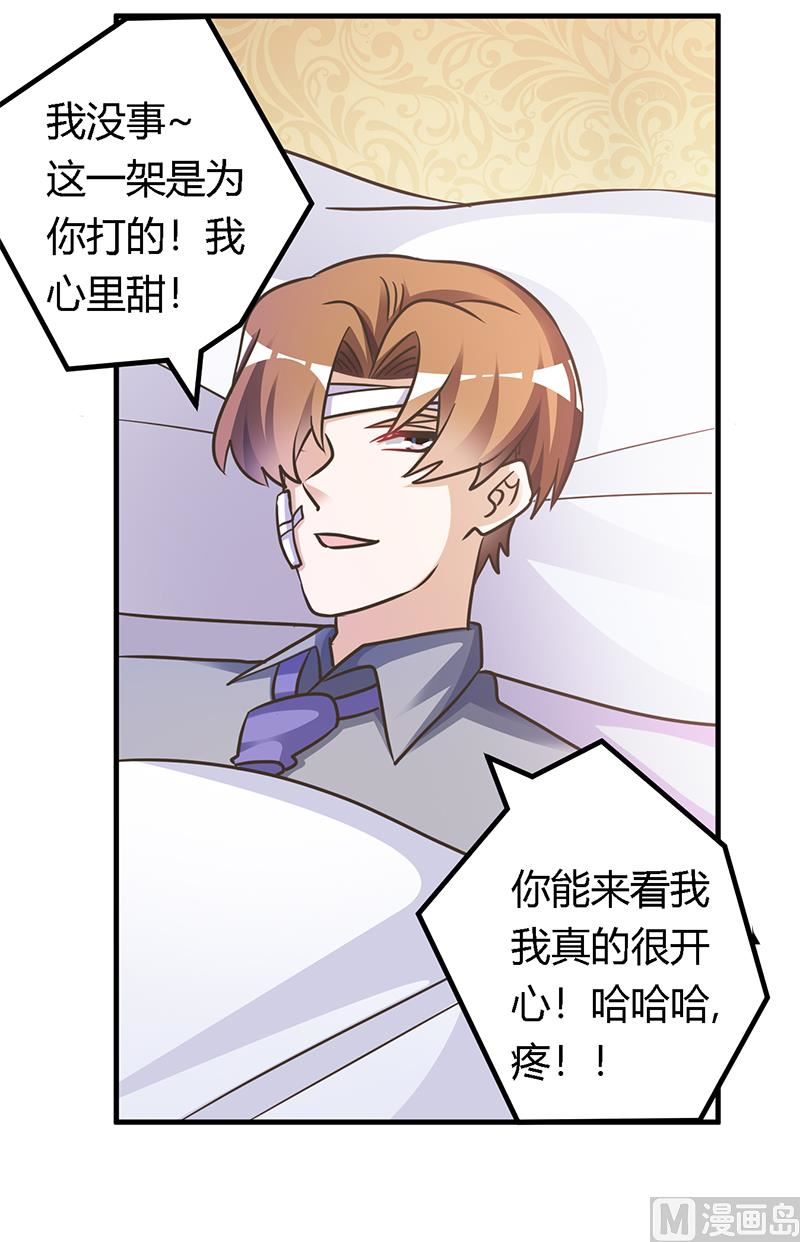 第157话 你想要什么奖励-第157话