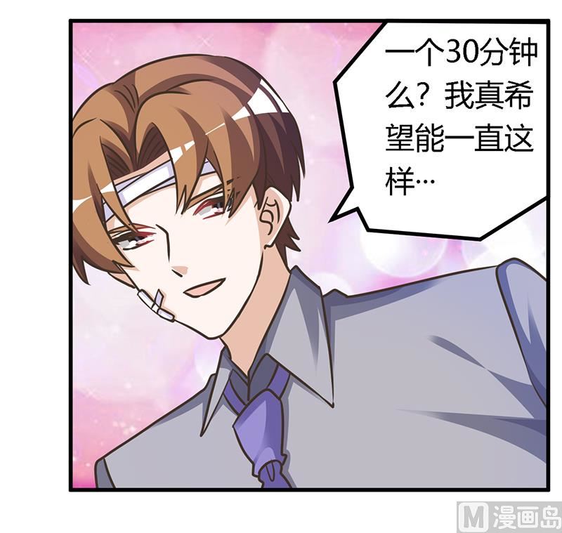 第157话 你想要什么奖励-第157话
