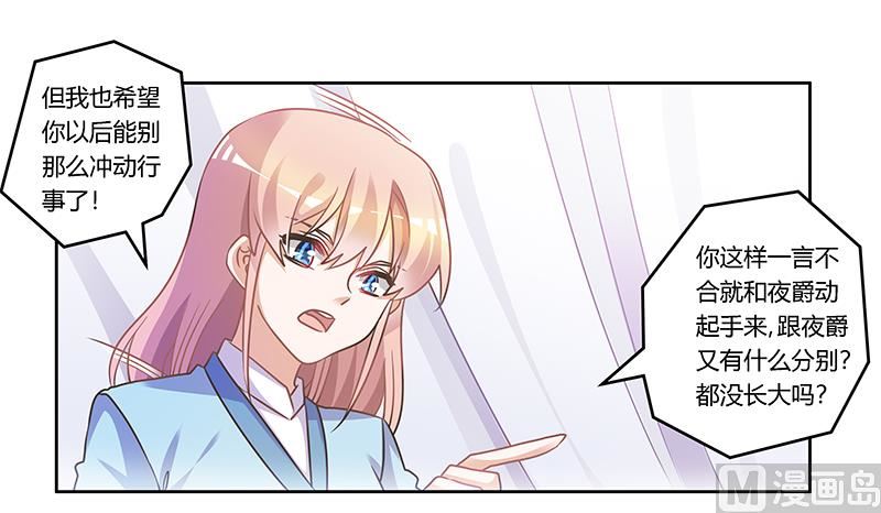 第157话 你想要什么奖励-第157话
