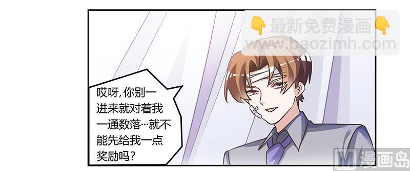 第157话 你想要什么奖励-第157话