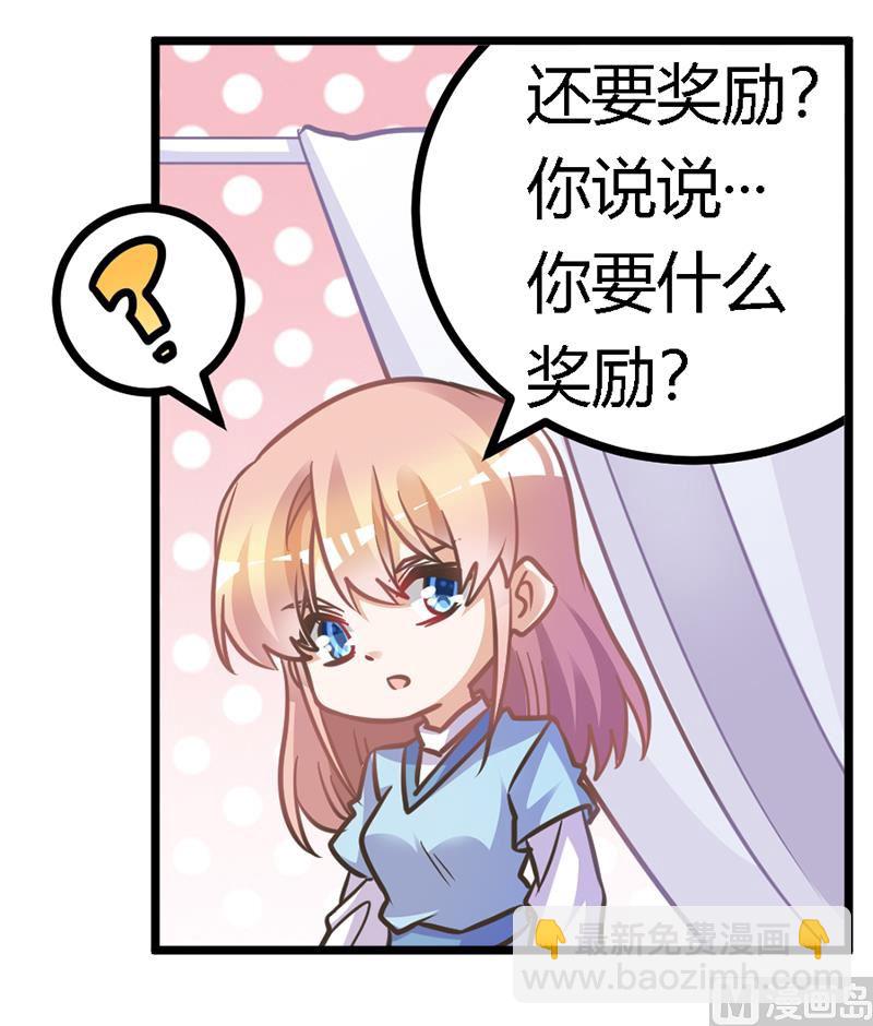 第157话 你想要什么奖励-第157话