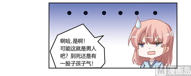 第157话 你想要什么奖励-第157话