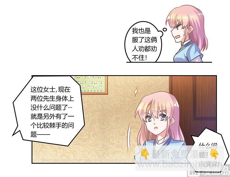 第157话 你想要什么奖励-第157话