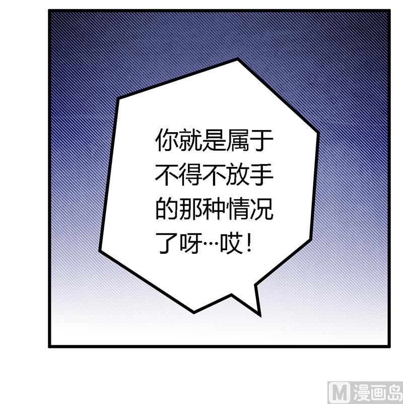 第159话 该放手却不放手-第159话