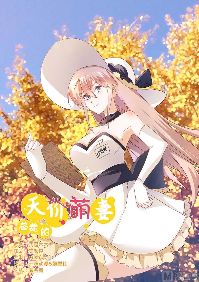第17话 周末派对-第17话