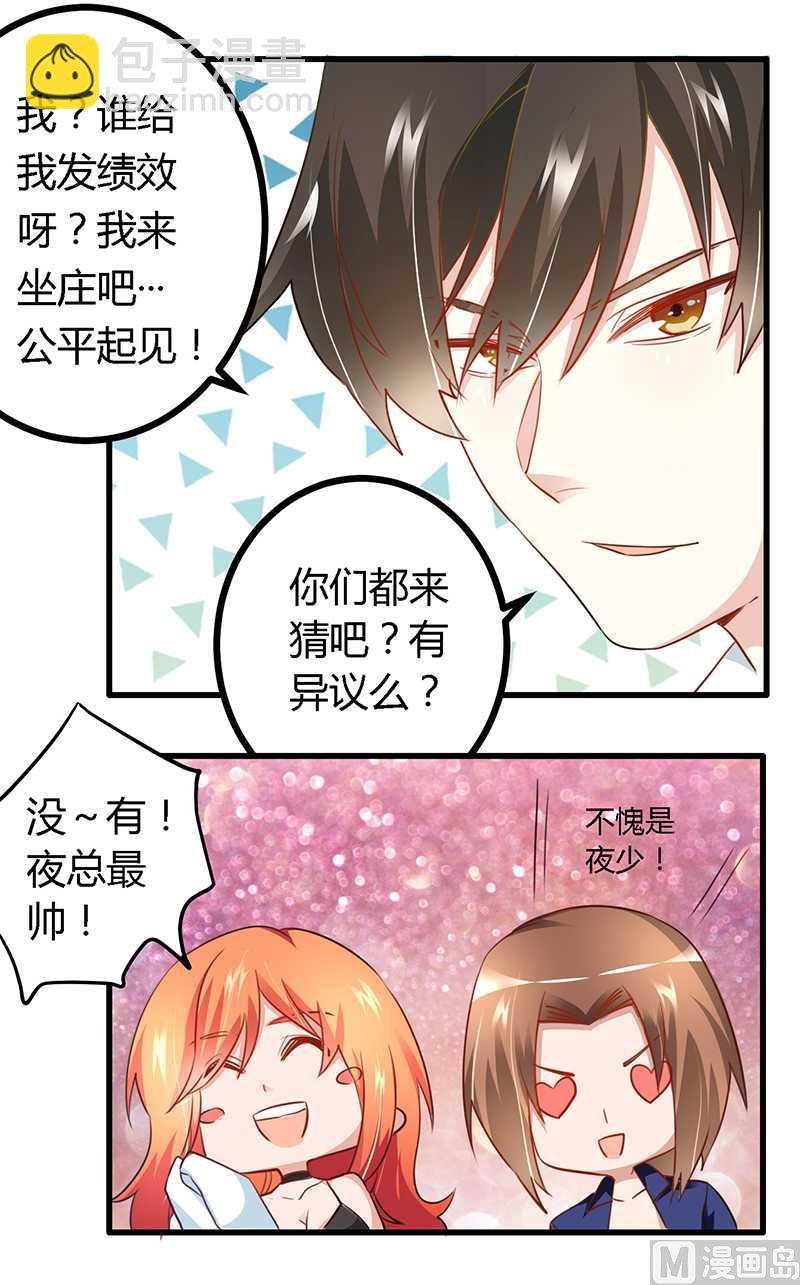 第17话 周末派对-第17话