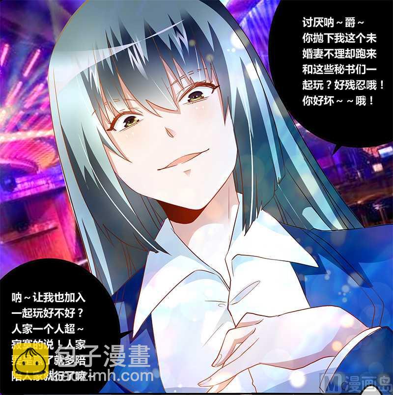 第17话 周末派对-第17话