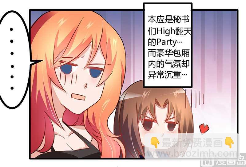 第17话 周末派对-第17话