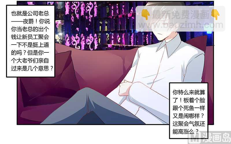第17话 周末派对-第17话