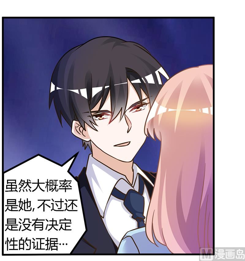 第161话 另一个嫌疑人-第161话