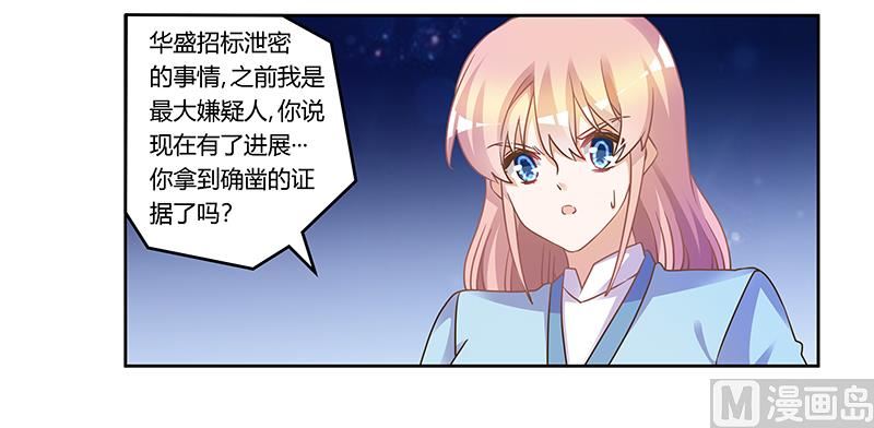 第161话 另一个嫌疑人-第161话