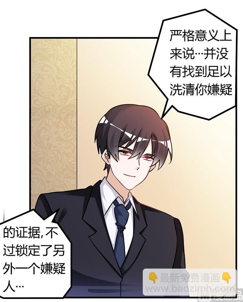 第161话 另一个嫌疑人-第161话