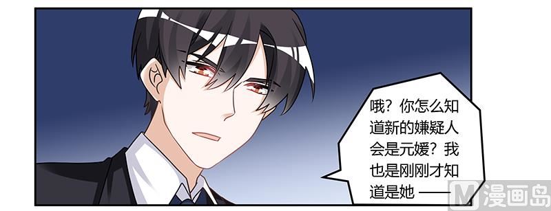 第161话 另一个嫌疑人-第161话