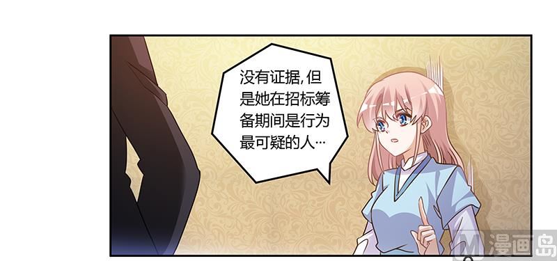 第161话 另一个嫌疑人-第161话