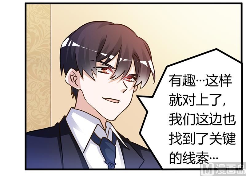 第161话 另一个嫌疑人-第161话