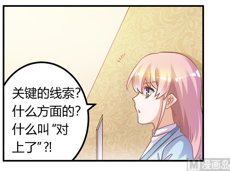 第161话 另一个嫌疑人-第161话