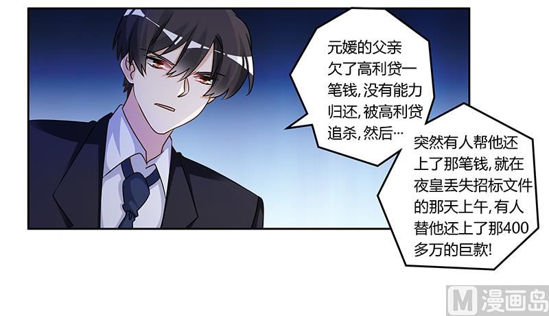 第161话 另一个嫌疑人-第161话