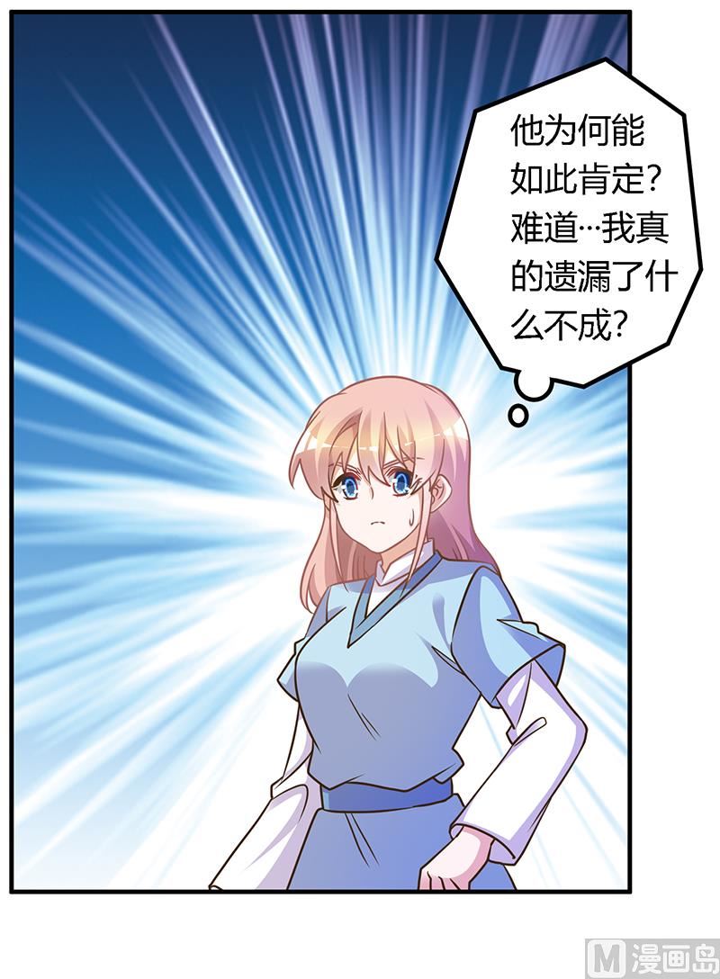第161话 另一个嫌疑人-第161话