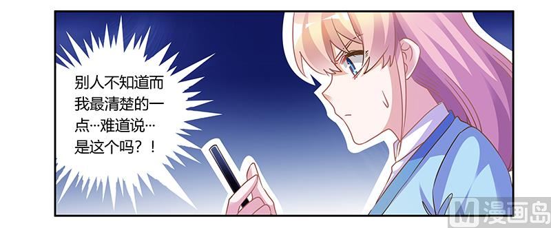 第161话 另一个嫌疑人-第161话