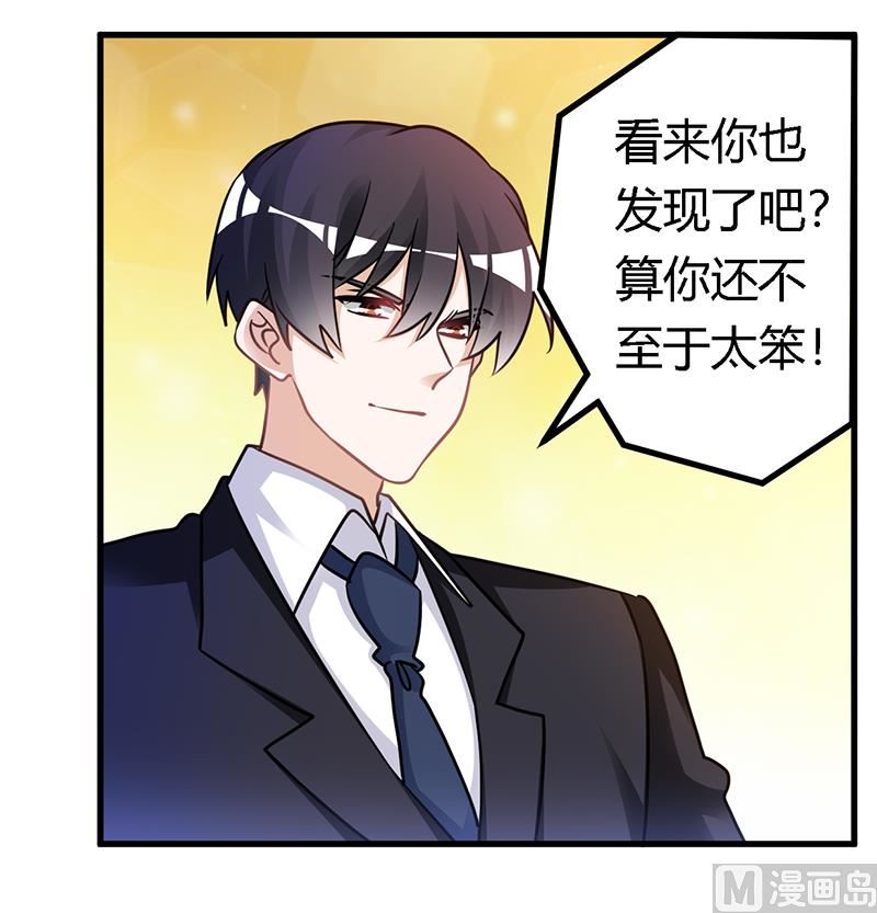 第161话 另一个嫌疑人-第161话
