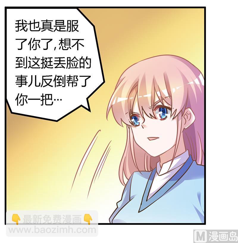 第161话 另一个嫌疑人-第161话