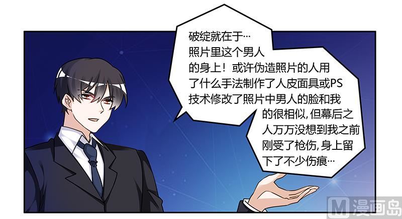 第161话 另一个嫌疑人-第161话