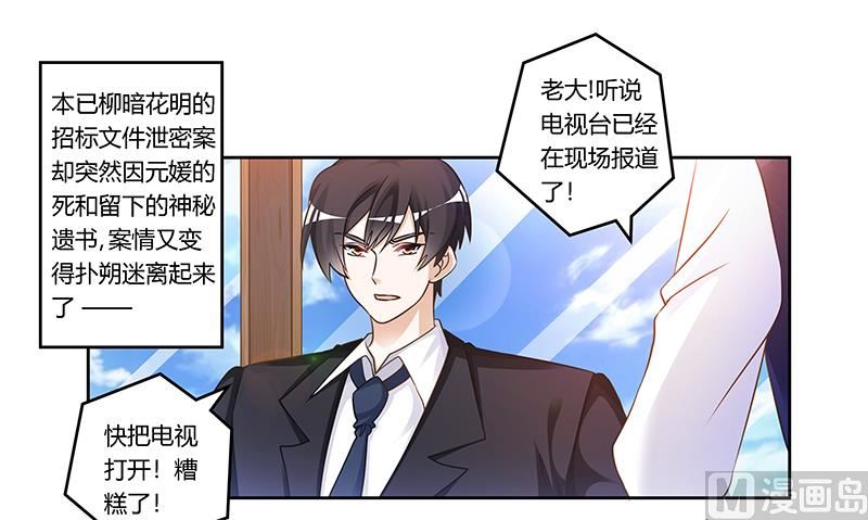 第165话 舆论风暴-第165话