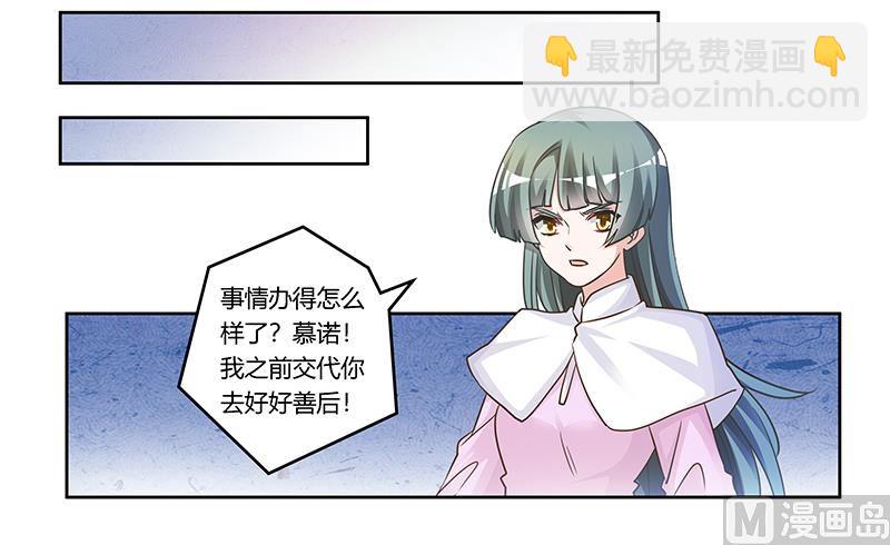 第165话 舆论风暴-第165话