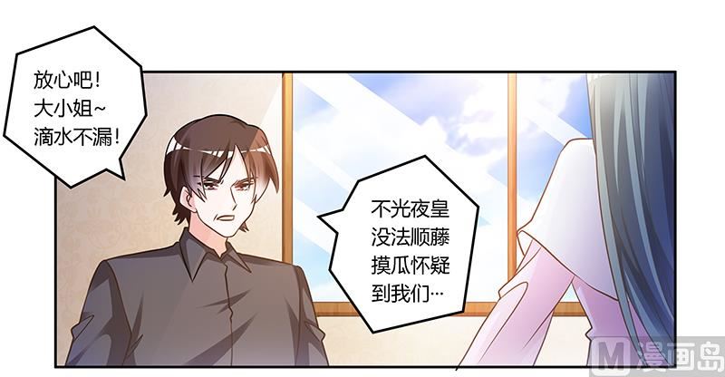 第165话 舆论风暴-第165话