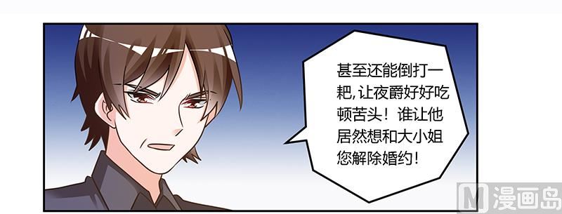 第165话 舆论风暴-第165话