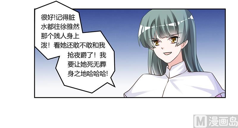 第165话 舆论风暴-第165话