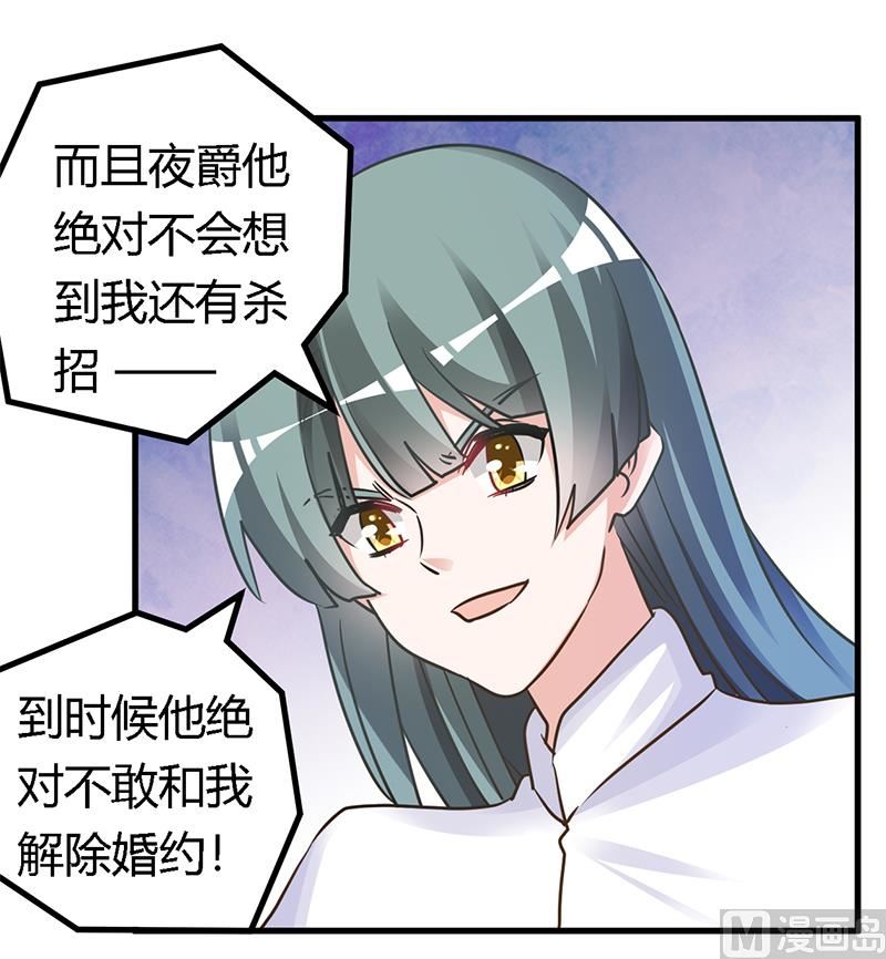 第165话 舆论风暴-第165话