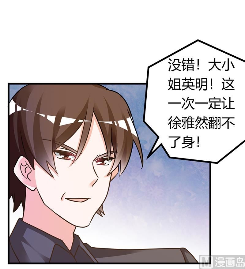 第165话 舆论风暴-第165话