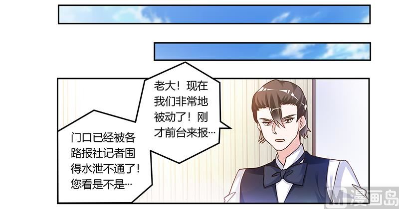 第165话 舆论风暴-第165话