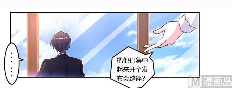 第165话 舆论风暴-第165话