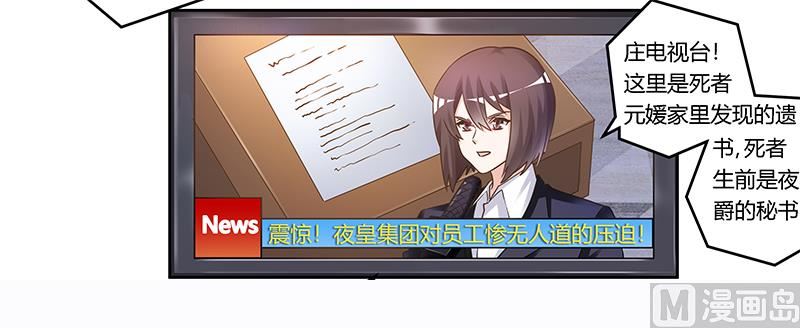 第165话 舆论风暴-第165话