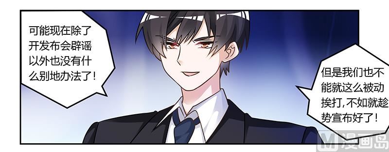 第165话 舆论风暴-第165话